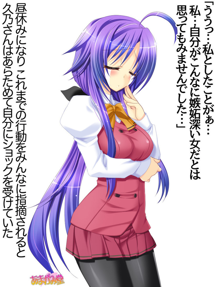 Toshiuezuma Hisano-san no, Nakadashi Onedari Love Sex Ch. 1-12