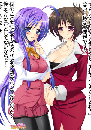 Toshiuezuma Hisano-san no, Nakadashi Onedari Love Sex Ch. 1-12 Page #251