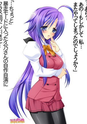 Toshiuezuma Hisano-san no, Nakadashi Onedari Love Sex Ch. 1-12 Page #391