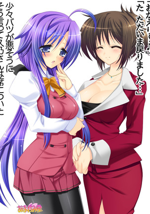 Toshiuezuma Hisano-san no, Nakadashi Onedari Love Sex Ch. 1-12 Page #246