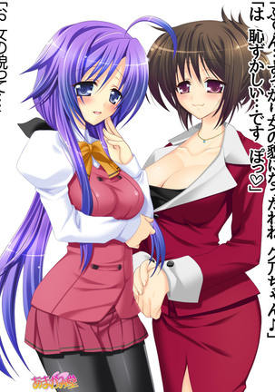 Toshiuezuma Hisano-san no, Nakadashi Onedari Love Sex Ch. 1-12 Page #247
