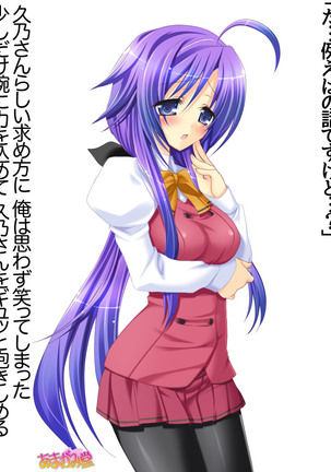 Toshiuezuma Hisano-san no, Nakadashi Onedari Love Sex Ch. 1-12 Page #220