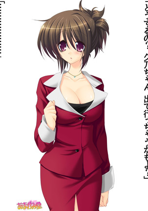 Toshiuezuma Hisano-san no, Nakadashi Onedari Love Sex Ch. 1-12 Page #195