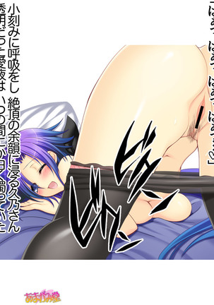 Toshiuezuma Hisano-san no, Nakadashi Onedari Love Sex Ch. 1-12 Page #325