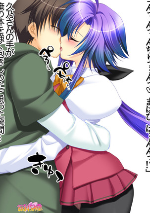 Toshiuezuma Hisano-san no, Nakadashi Onedari Love Sex Ch. 1-12 Page #227