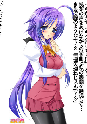 Toshiuezuma Hisano-san no, Nakadashi Onedari Love Sex Ch. 1-12 Page #387