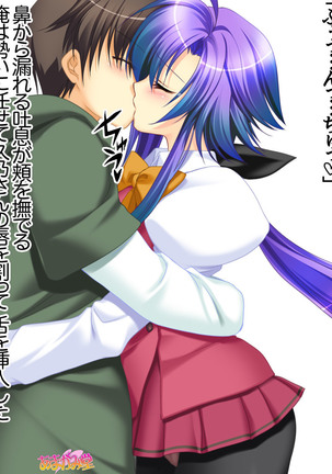 Toshiuezuma Hisano-san no, Nakadashi Onedari Love Sex Ch. 1-12 Page #224