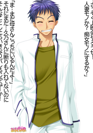 Toshiuezuma Hisano-san no, Nakadashi Onedari Love Sex Ch. 1-12 Page #71