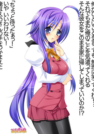 Toshiuezuma Hisano-san no, Nakadashi Onedari Love Sex Ch. 1-12 Page #206