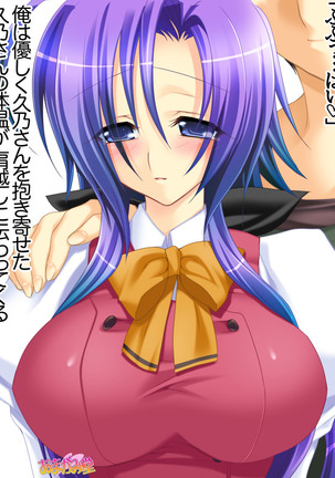 Toshiuezuma Hisano-san no, Nakadashi Onedari Love Sex Ch. 1-12 Page #261