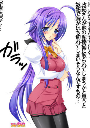 Toshiuezuma Hisano-san no, Nakadashi Onedari Love Sex Ch. 1-12 Page #412