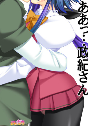 Toshiuezuma Hisano-san no, Nakadashi Onedari Love Sex Ch. 1-12 Page #198