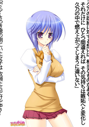 Toshiuezuma Hisano-san no, Nakadashi Onedari Love Sex Ch. 1-12 Page #399