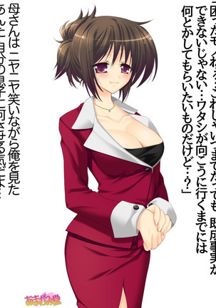 Toshiuezuma Hisano-san no, Nakadashi Onedari Love Sex Ch. 1-12 Page #253