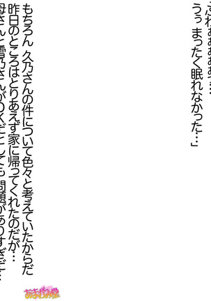 Toshiuezuma Hisano-san no, Nakadashi Onedari Love Sex Ch. 1-12 Page #61