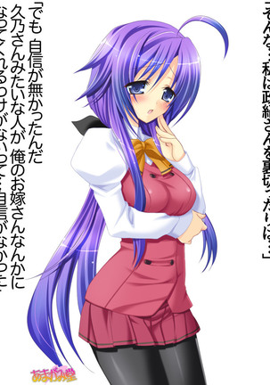 Toshiuezuma Hisano-san no, Nakadashi Onedari Love Sex Ch. 1-12 Page #211