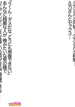 Toshiuezuma Hisano-san no, Nakadashi Onedari Love Sex Ch. 1-12 Page #131