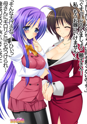 Toshiuezuma Hisano-san no, Nakadashi Onedari Love Sex Ch. 1-12 Page #28