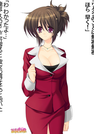 Toshiuezuma Hisano-san no, Nakadashi Onedari Love Sex Ch. 1-12 Page #259