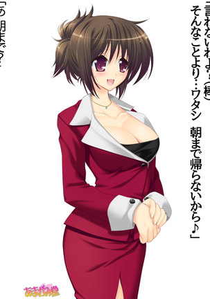 Toshiuezuma Hisano-san no, Nakadashi Onedari Love Sex Ch. 1-12 Page #278