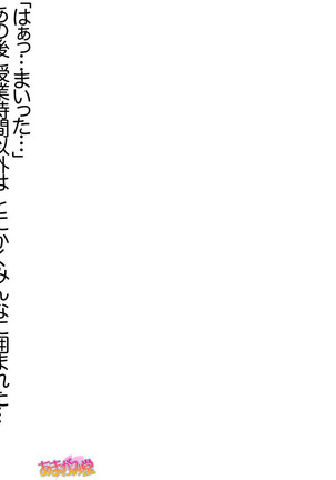 Toshiuezuma Hisano-san no, Nakadashi Onedari Love Sex Ch. 1-12 Page #106