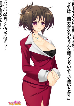 Toshiuezuma Hisano-san no, Nakadashi Onedari Love Sex Ch. 1-12 Page #166