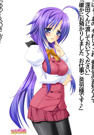 Toshiuezuma Hisano-san no, Nakadashi Onedari Love Sex Ch. 1-12 Page #406