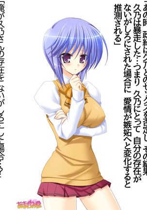 Toshiuezuma Hisano-san no, Nakadashi Onedari Love Sex Ch. 1-12 Page #400