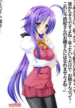Toshiuezuma Hisano-san no, Nakadashi Onedari Love Sex Ch. 1-12 Page #204