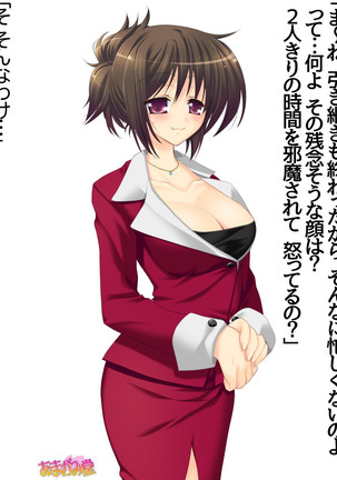 Toshiuezuma Hisano-san no, Nakadashi Onedari Love Sex Ch. 1-12 Page #159