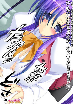 Toshiuezuma Hisano-san no, Nakadashi Onedari Love Sex Ch. 1-12 Page #431