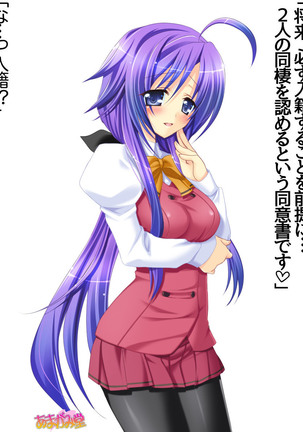 Toshiuezuma Hisano-san no, Nakadashi Onedari Love Sex Ch. 1-12 Page #82