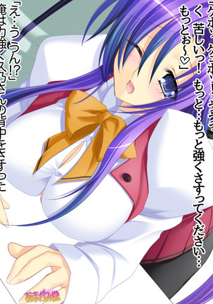 Toshiuezuma Hisano-san no, Nakadashi Onedari Love Sex Ch. 1-12 Page #422