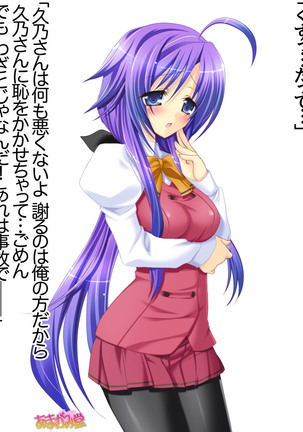 Toshiuezuma Hisano-san no, Nakadashi Onedari Love Sex Ch. 1-12 Page #446