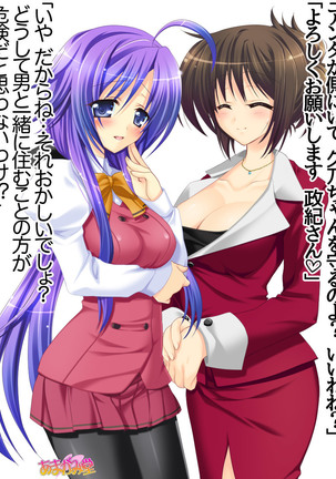 Toshiuezuma Hisano-san no, Nakadashi Onedari Love Sex Ch. 1-12 Page #52