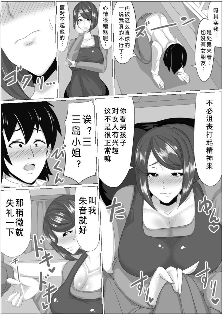 Doutei ga Kaji Daikou Service o Irai Shitara Chou Bakunyuu Hitozuma ga Yattakite Doutei ga Bareta node Ochikonde Itara Nagusame Fudeoroshi Shite Kureta Hanashi