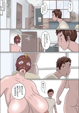 Haha wa Odoru 2 -Hiru no Haha Yoru no Mask- - Page 12