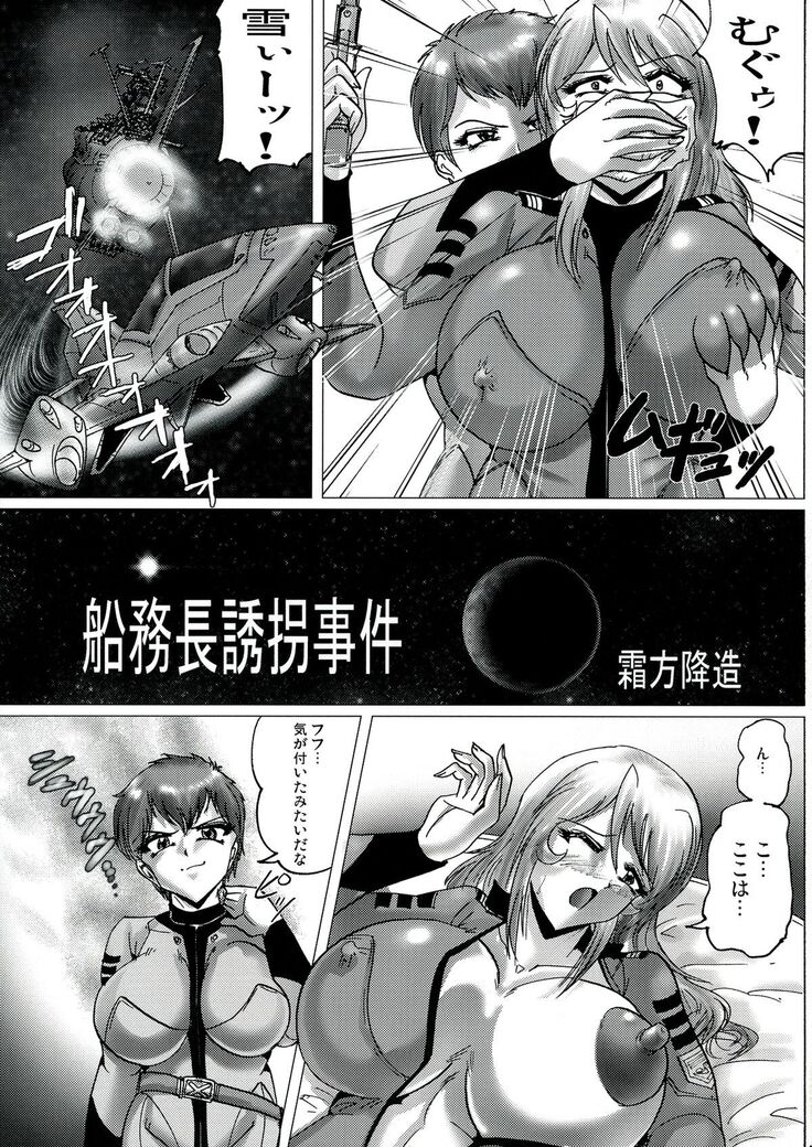 Shin Hanzuuryouku 27