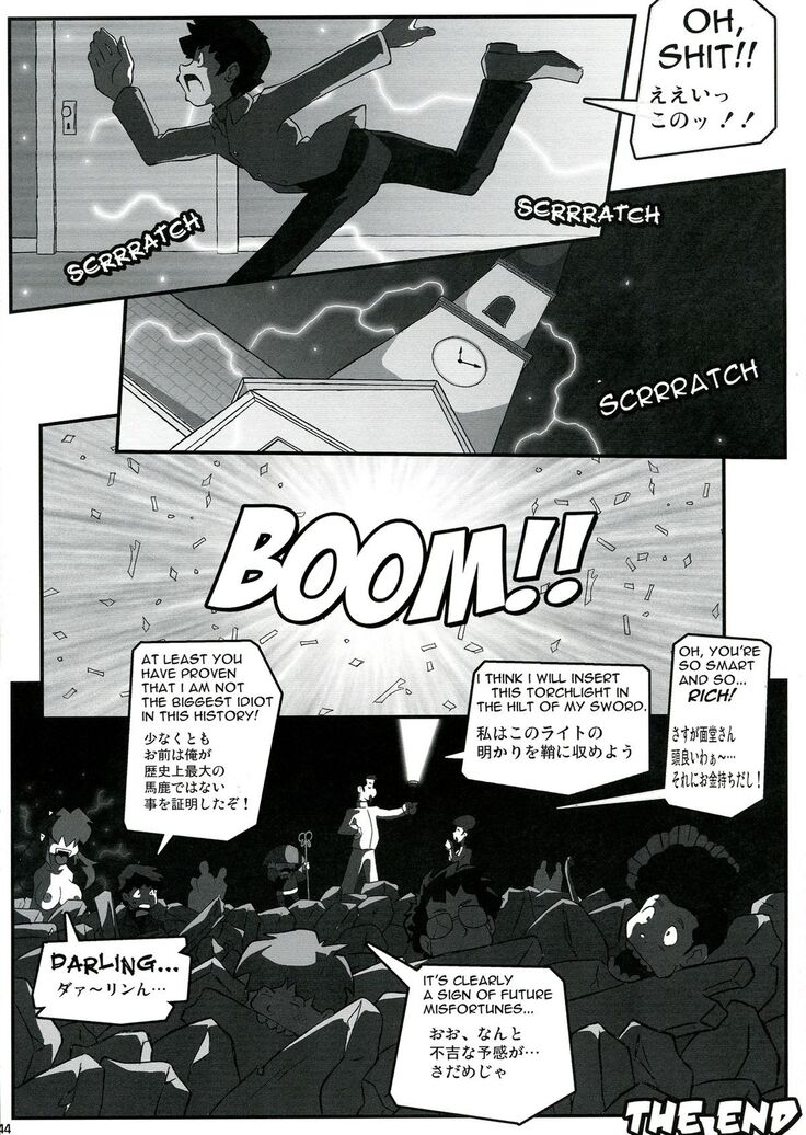 Shin Hanzuuryouku 27