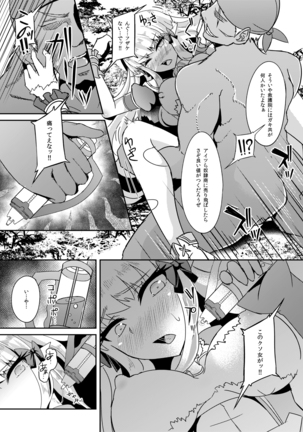 SAREN HARD Page #15