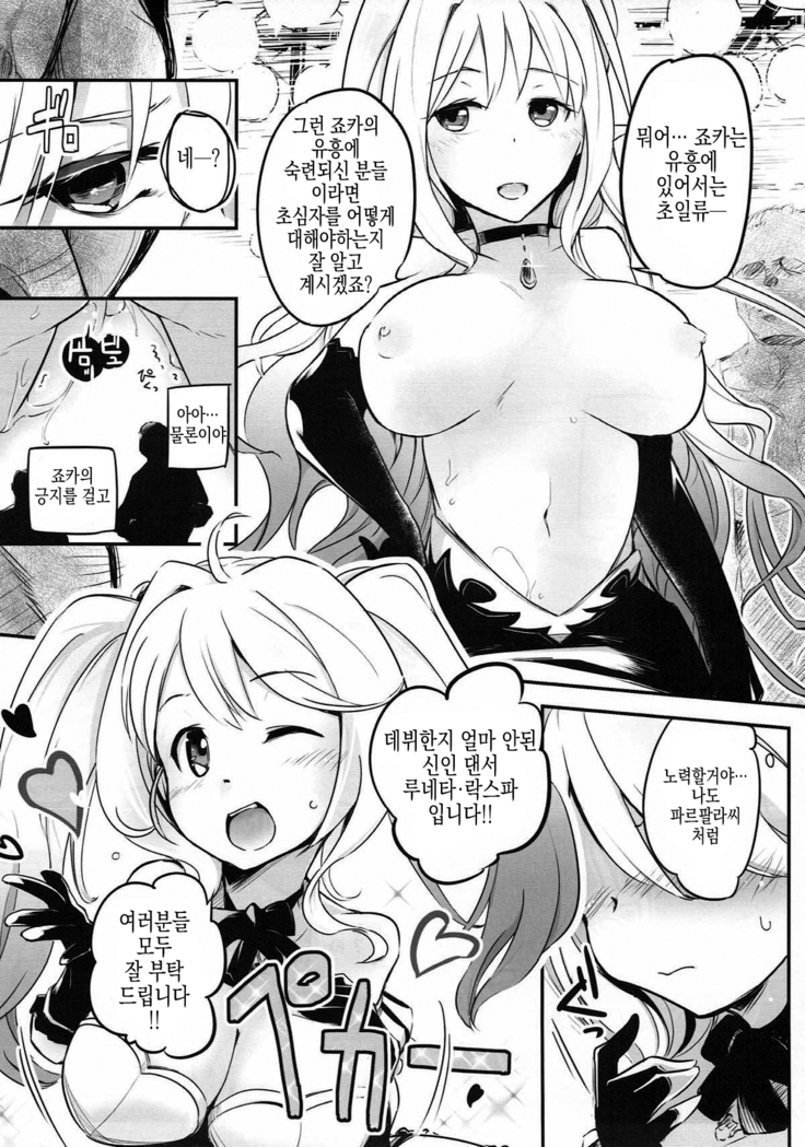 Joka's jokers