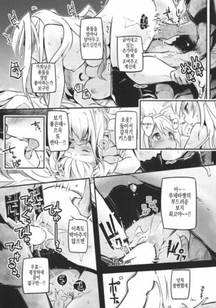 Joka's jokers Page #22