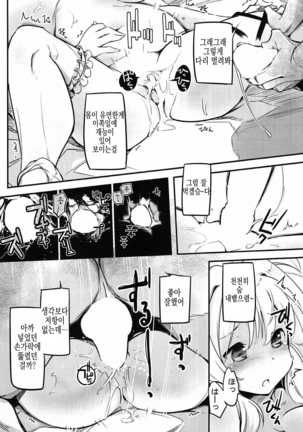 Joka's jokers Page #14