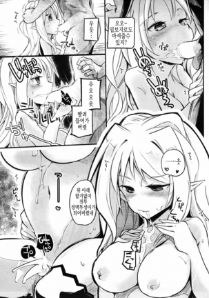 Joka's jokers Page #19