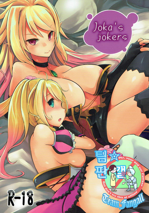 Joka's jokers