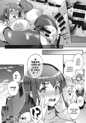 Mama-Matching Page #18