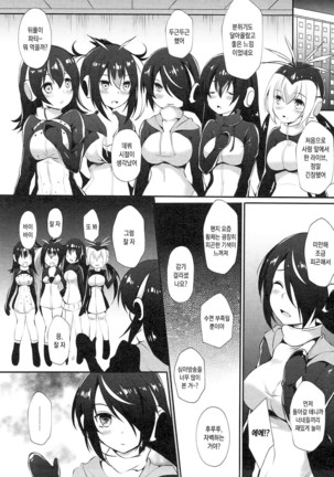 Koutei Penguin no Tokubetsu na Service | 황제펭귄의 특별한 서비스 - Page 2