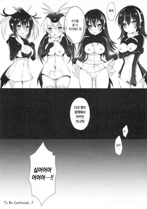 Koutei Penguin no Tokubetsu na Service | 황제펭귄의 특별한 서비스 Page #18