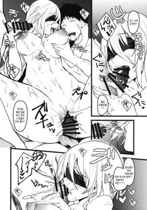 Dare mo Shiranai Tsurugi no Otome no Seiseikatsu Page #22