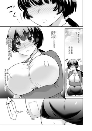 Kare to no Sekkusu ja Ikenai kara… Atashi no Koko ni Irete Hoshii no… Ch.20 Page #26